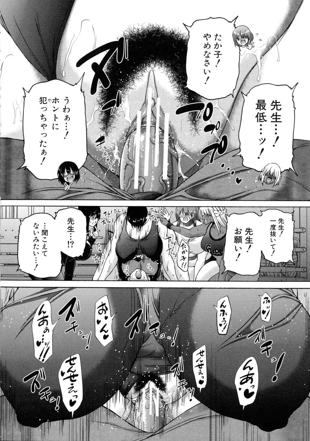 [Aihara You] Futanari Musume to Gakuen Harem Fhentai - Page 89