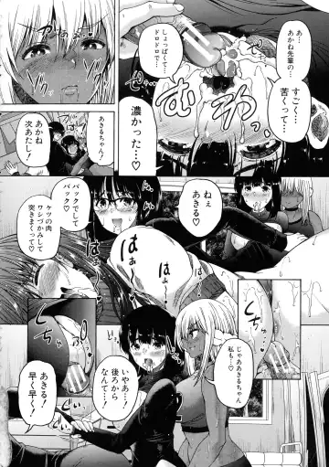 [Aihara You] Futanari Musume to Gakuen Harem Fhentai - Page 103