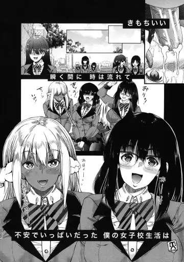 [Aihara You] Futanari Musume to Gakuen Harem Fhentai - Page 114