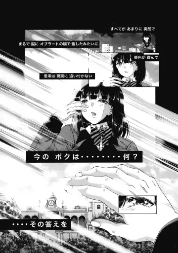 [Aihara You] Futanari Musume to Gakuen Harem Fhentai - Page 12