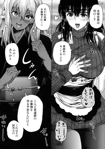 [Aihara You] Futanari Musume to Gakuen Harem Fhentai - Page 123