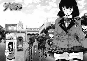 [Aihara You] Futanari Musume to Gakuen Harem Fhentai - Page 13