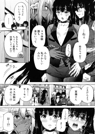 [Aihara You] Futanari Musume to Gakuen Harem Fhentai - Page 130