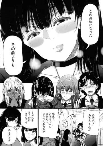 [Aihara You] Futanari Musume to Gakuen Harem Fhentai - Page 133