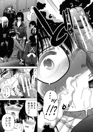 [Aihara You] Futanari Musume to Gakuen Harem Fhentai - Page 138