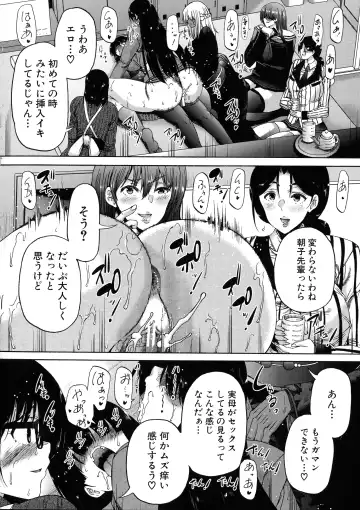 [Aihara You] Futanari Musume to Gakuen Harem Fhentai - Page 149