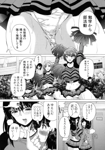 [Aihara You] Futanari Musume to Gakuen Harem Fhentai - Page 17