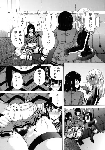 [Aihara You] Futanari Musume to Gakuen Harem Fhentai - Page 25