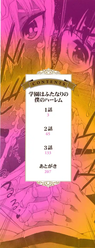 [Aihara You] Futanari Musume to Gakuen Harem Fhentai - Page 3