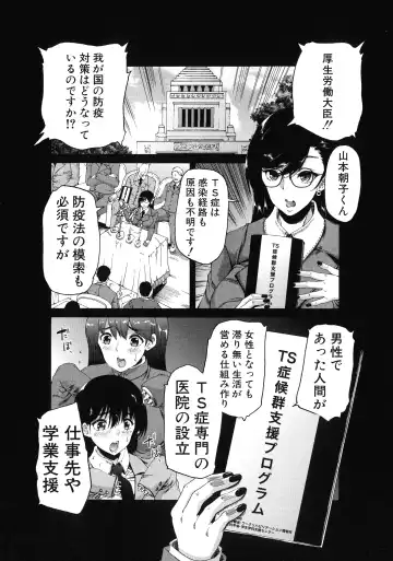 [Aihara You] Futanari Musume to Gakuen Harem Fhentai - Page 5