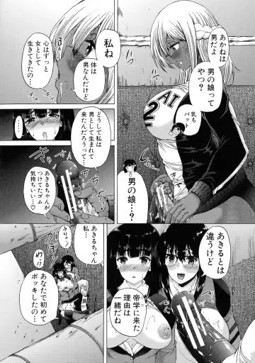 [Aihara You] Futanari Musume to Gakuen Harem Fhentai - Page 50