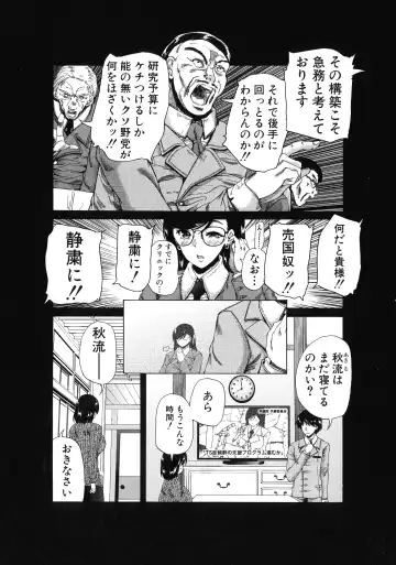 [Aihara You] Futanari Musume to Gakuen Harem Fhentai - Page 6