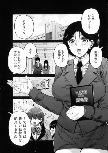 [Aihara You] Futanari Musume to Gakuen Harem Fhentai - Page 63