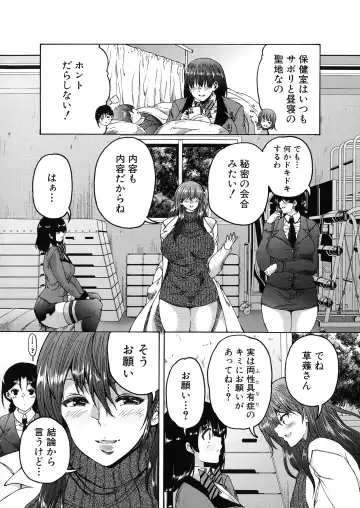 [Aihara You] Futanari Musume to Gakuen Harem Fhentai - Page 67