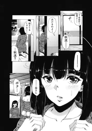 [Aihara You] Futanari Musume to Gakuen Harem Fhentai - Page 7