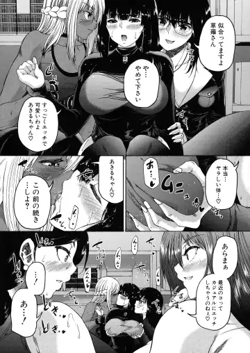 [Aihara You] Futanari Musume to Gakuen Harem Fhentai - Page 77