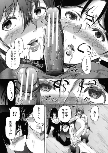 [Aihara You] Futanari Musume to Gakuen Harem Fhentai - Page 87