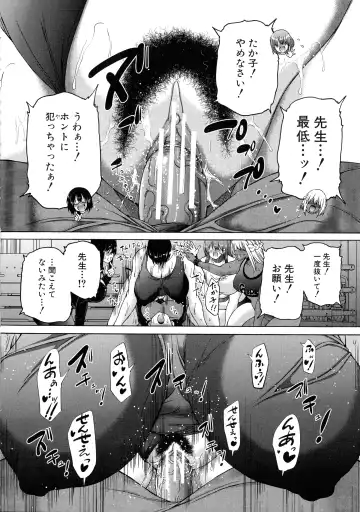 [Aihara You] Futanari Musume to Gakuen Harem Fhentai - Page 89