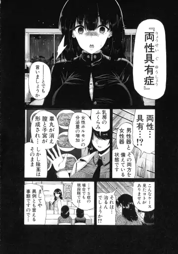 [Aihara You] Futanari Musume to Gakuen Harem Fhentai - Page 9