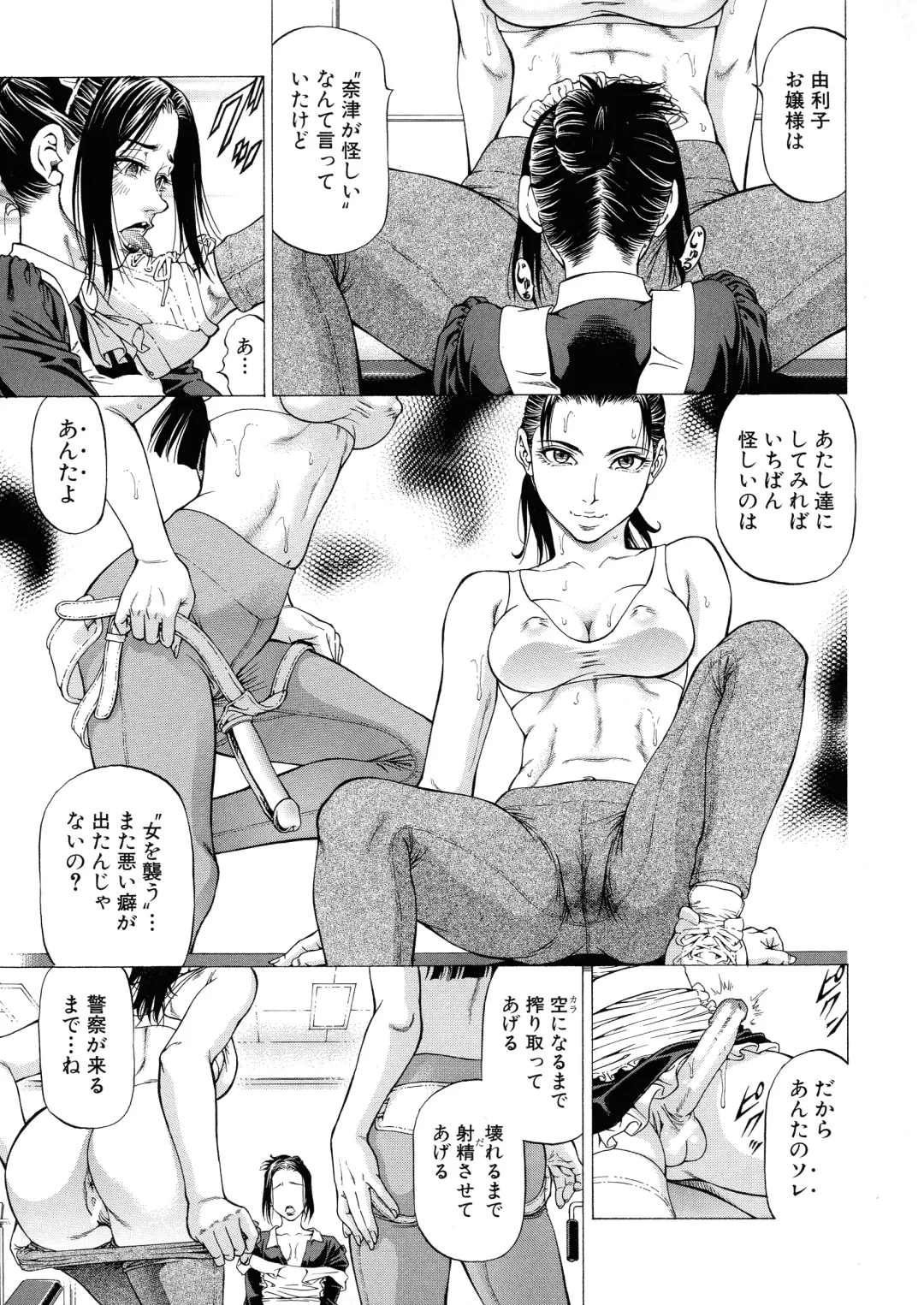[Kabuki Shigeyuki] Shasei Suiri ~Megami no Yakata~ Fhentai - Page 115