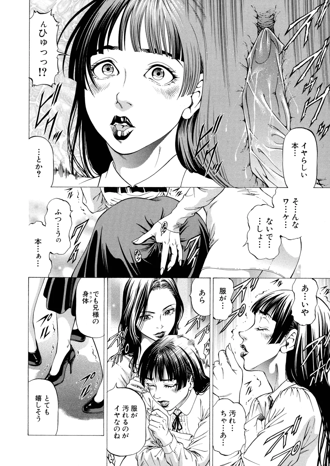 [Kabuki Shigeyuki] Shasei Suiri ~Megami no Yakata~ Fhentai - Page 30