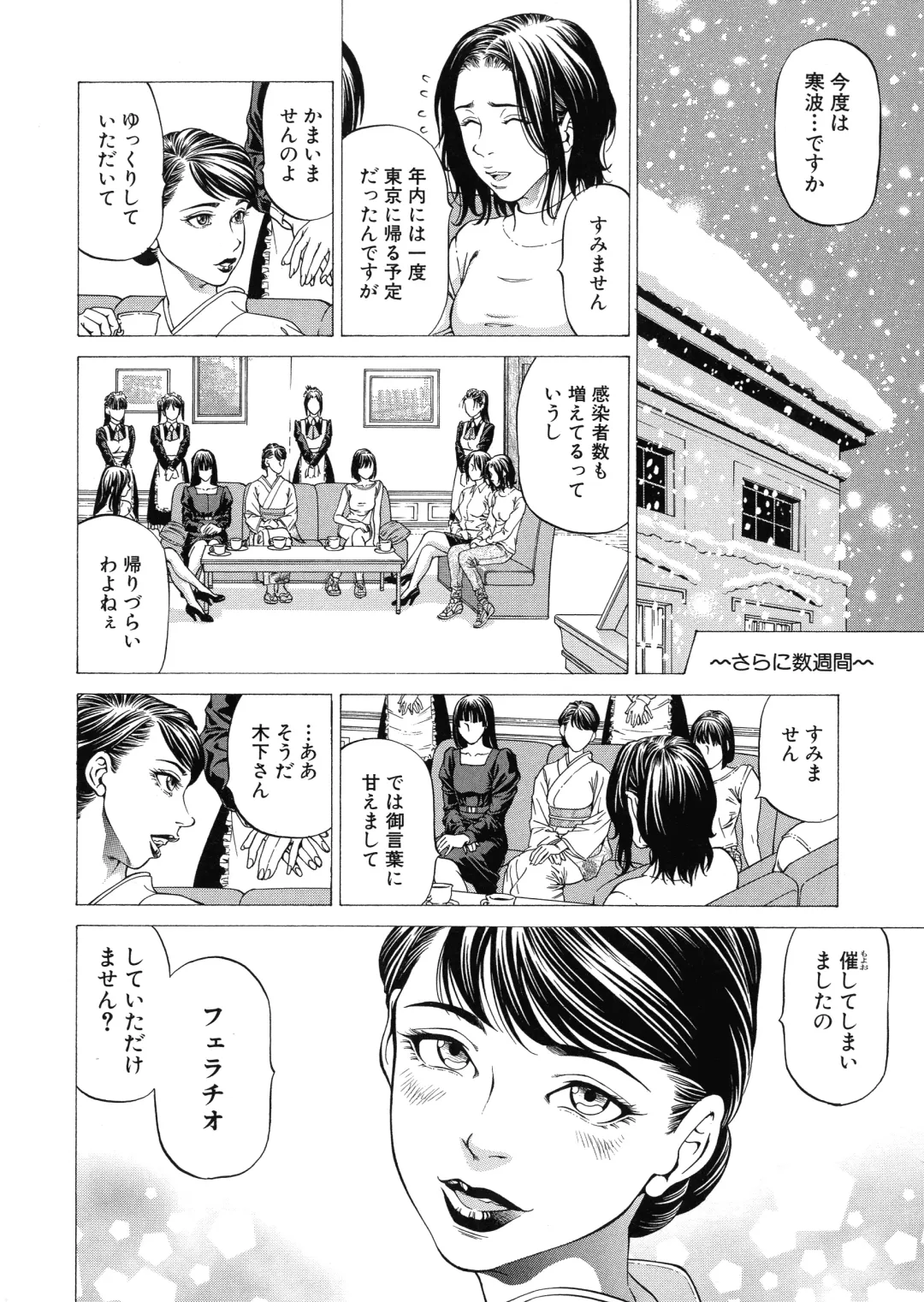 [Kabuki Shigeyuki] Shasei Suiri ~Megami no Yakata~ Fhentai - Page 40