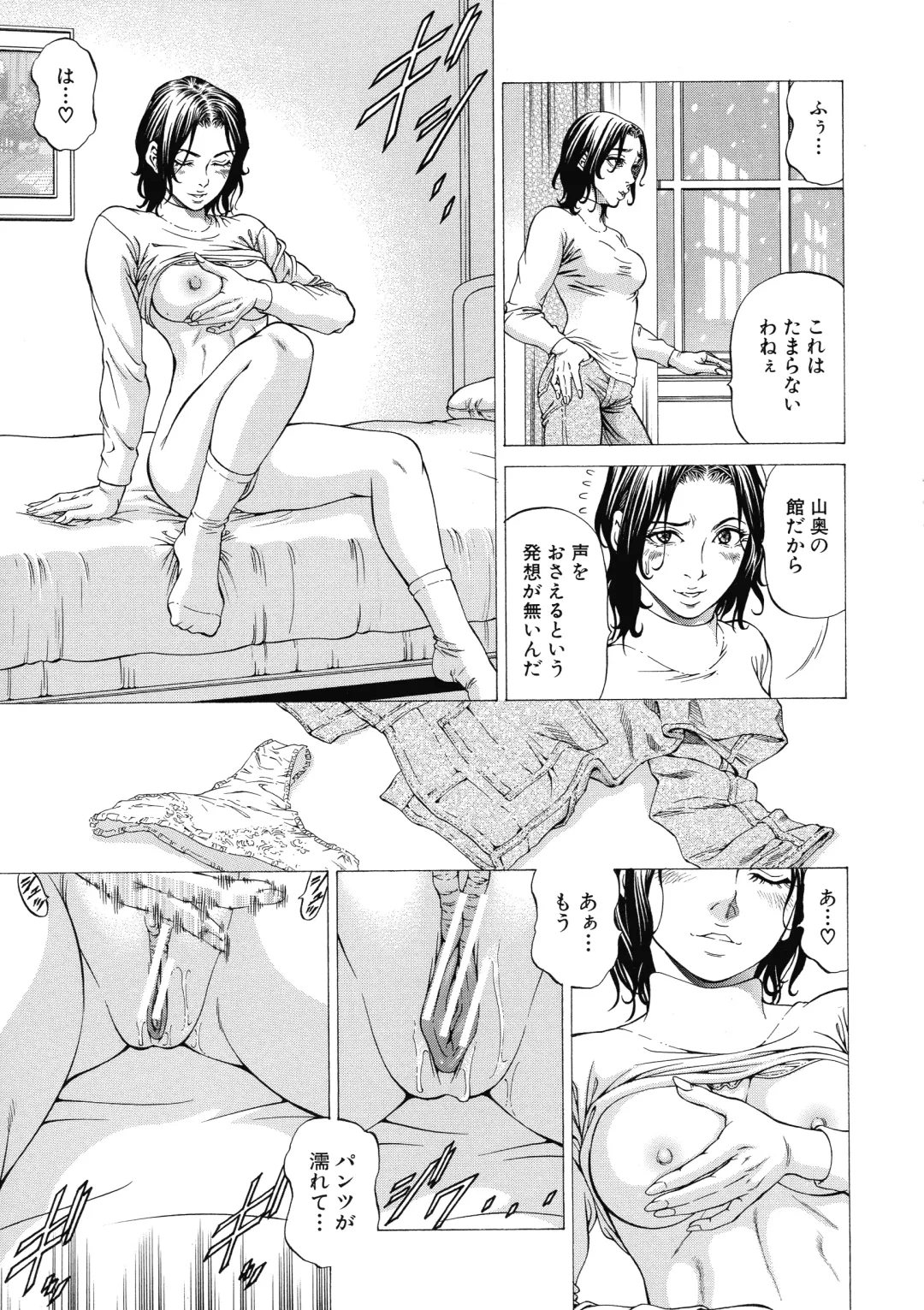 [Kabuki Shigeyuki] Shasei Suiri ~Megami no Yakata~ Fhentai - Page 51