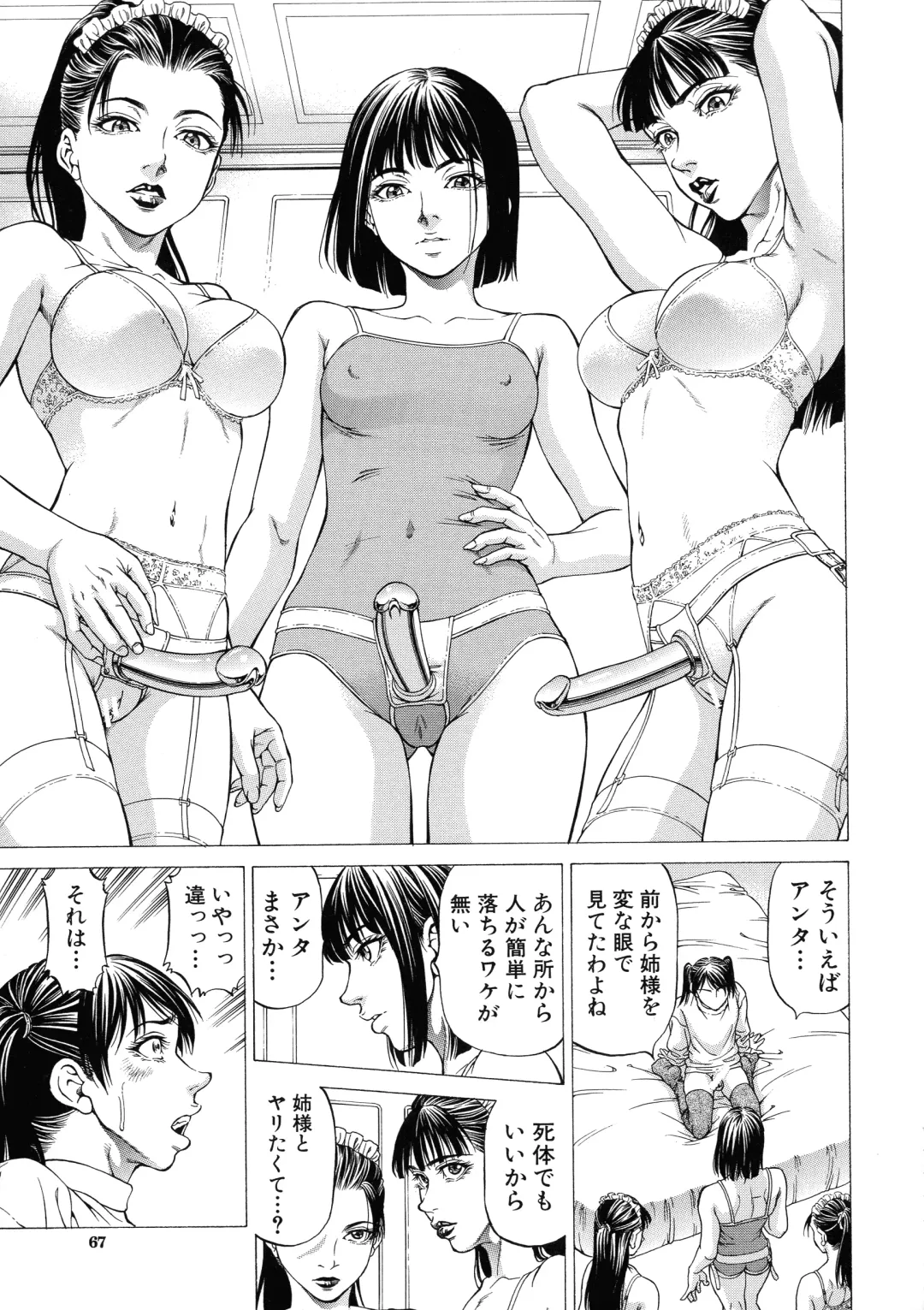 [Kabuki Shigeyuki] Shasei Suiri ~Megami no Yakata~ Fhentai - Page 67