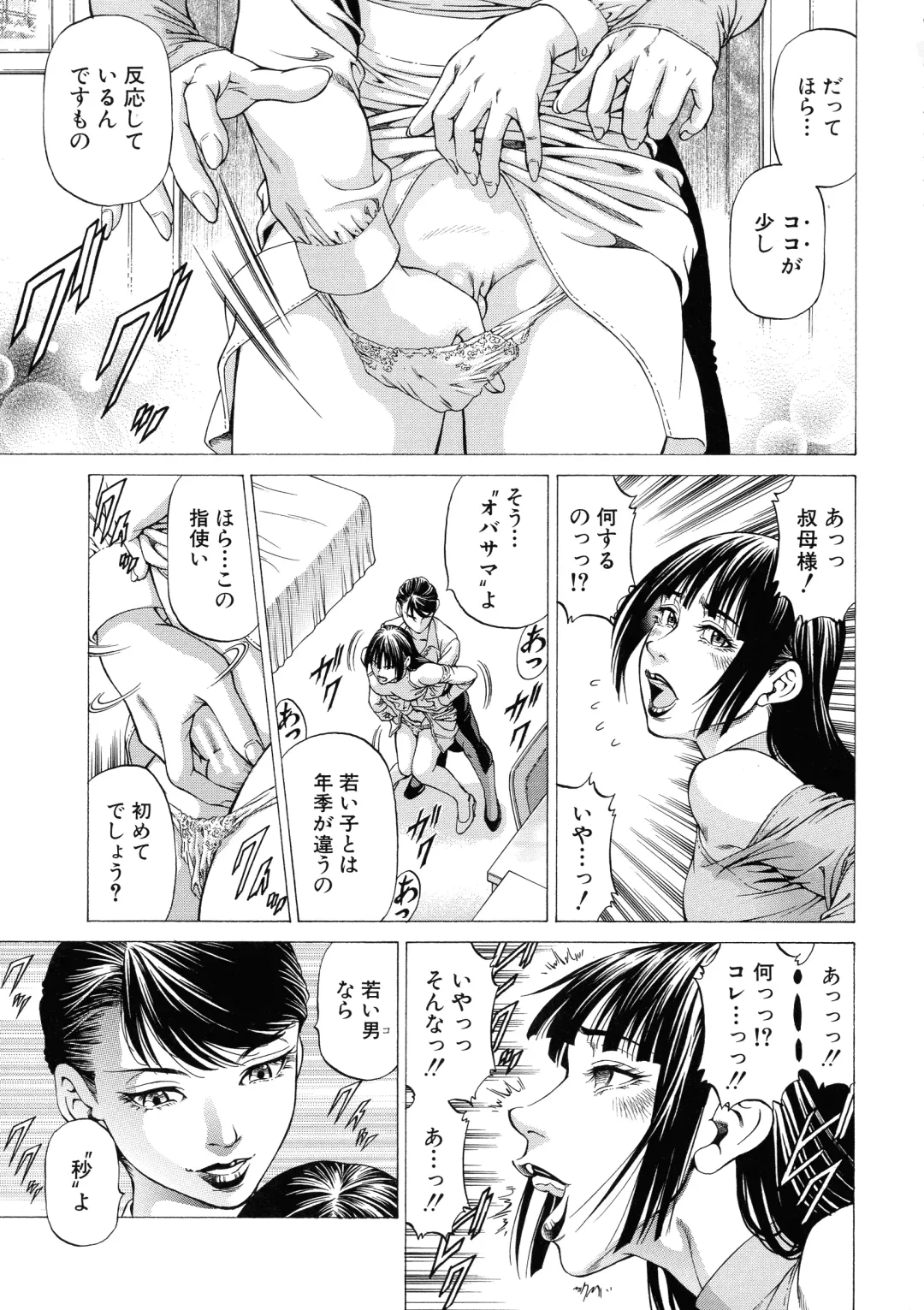 [Kabuki Shigeyuki] Shasei Suiri ~Megami no Yakata~ Fhentai - Page 87