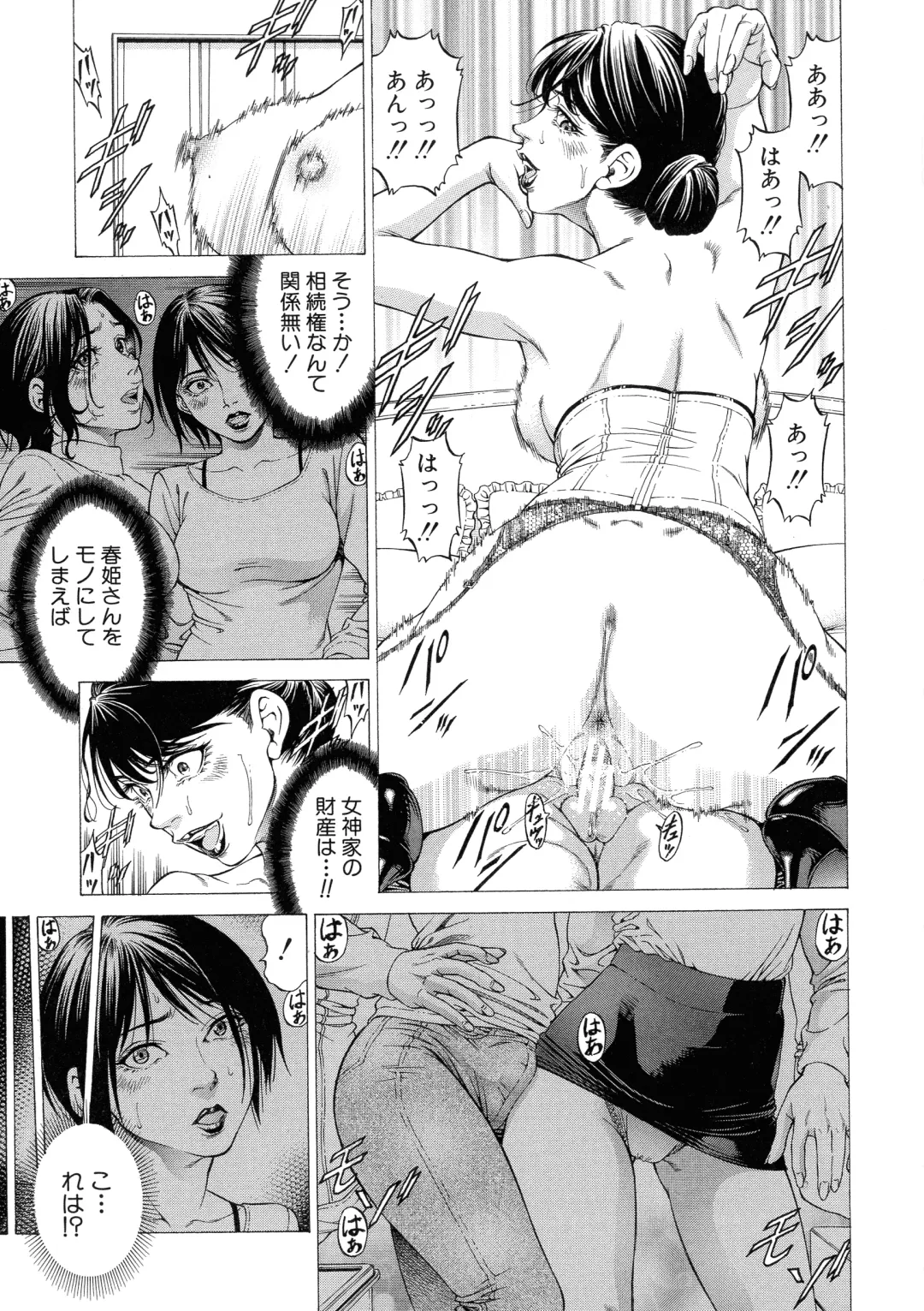 [Kabuki Shigeyuki] Shasei Suiri ~Megami no Yakata~ Fhentai - Page 97