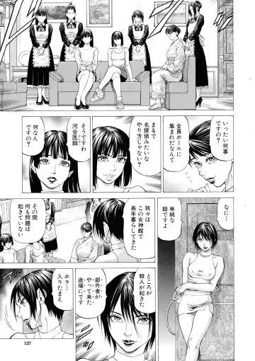 [Kabuki Shigeyuki] Shasei Suiri ~Megami no Yakata~ Fhentai - Page 126