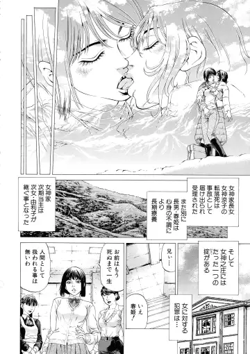 [Kabuki Shigeyuki] Shasei Suiri ~Megami no Yakata~ Fhentai - Page 178