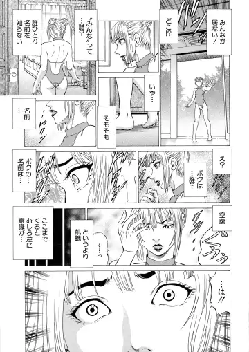[Kabuki Shigeyuki] Shasei Suiri ~Megami no Yakata~ Fhentai - Page 23