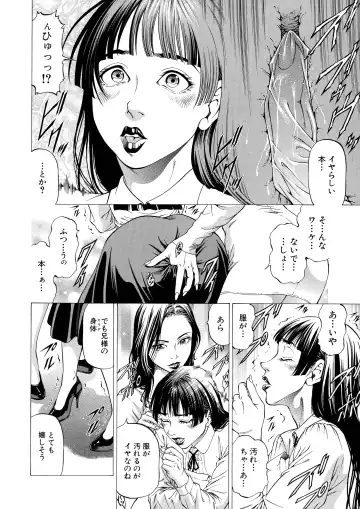 [Kabuki Shigeyuki] Shasei Suiri ~Megami no Yakata~ Fhentai - Page 30
