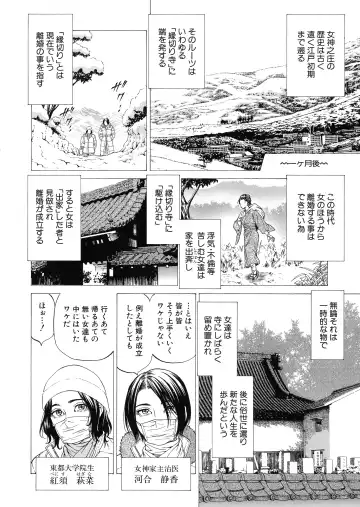 [Kabuki Shigeyuki] Shasei Suiri ~Megami no Yakata~ Fhentai - Page 38