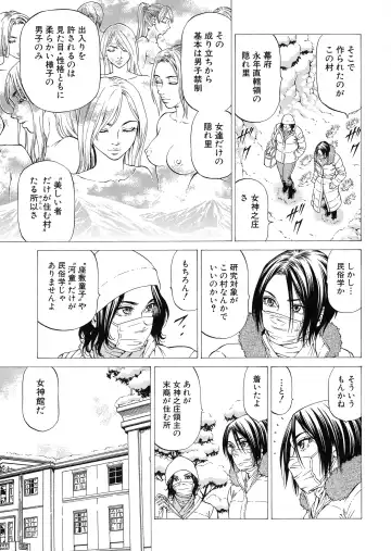 [Kabuki Shigeyuki] Shasei Suiri ~Megami no Yakata~ Fhentai - Page 39