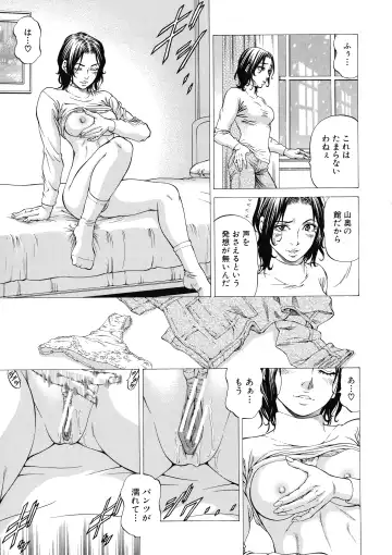 [Kabuki Shigeyuki] Shasei Suiri ~Megami no Yakata~ Fhentai - Page 51