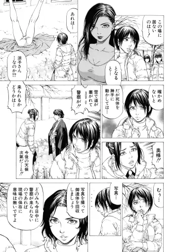 [Kabuki Shigeyuki] Shasei Suiri ~Megami no Yakata~ Fhentai - Page 55