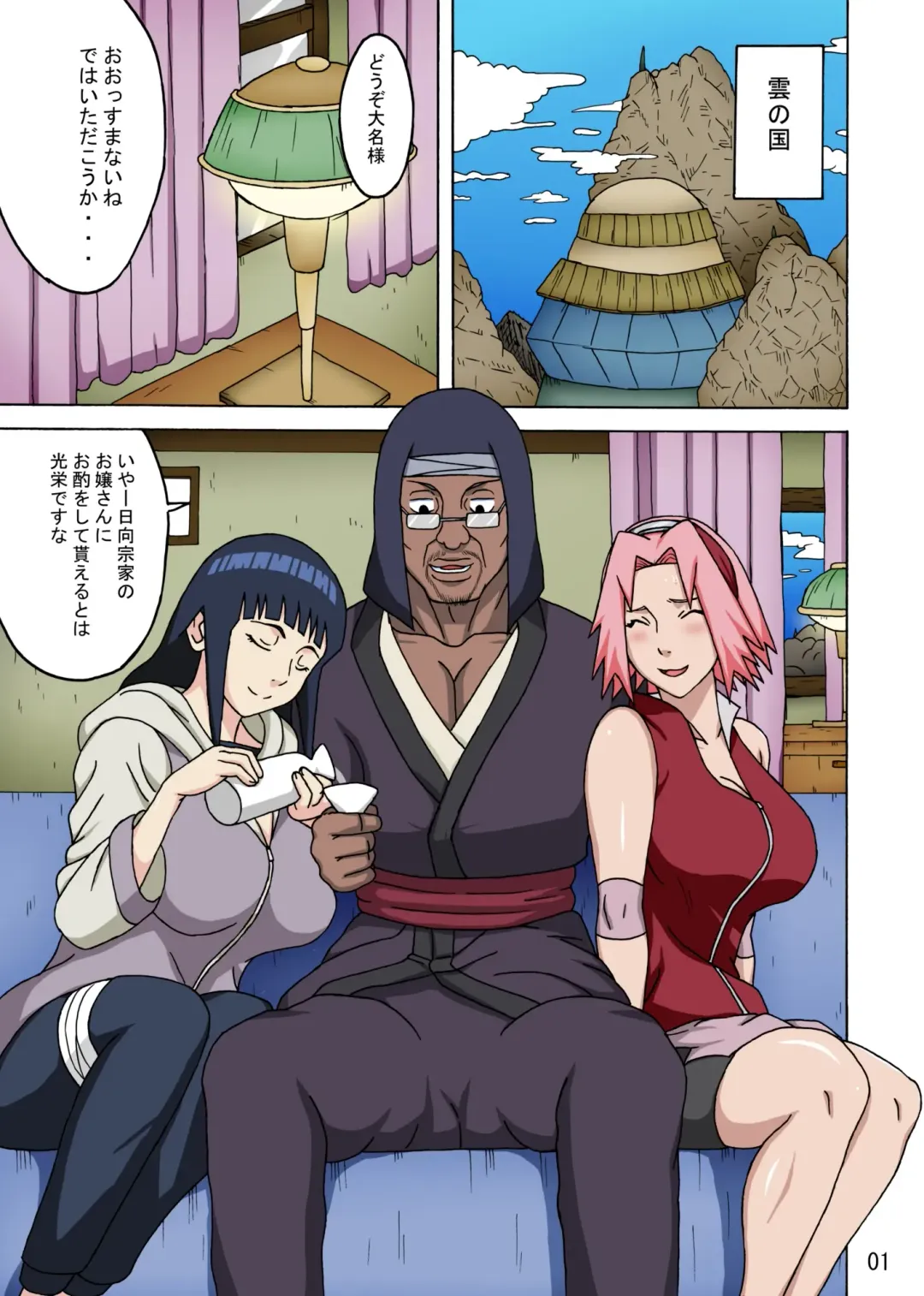 [Naruhodo] SakuHina Inninden Full Color Remake-ban Fhentai - Page 2