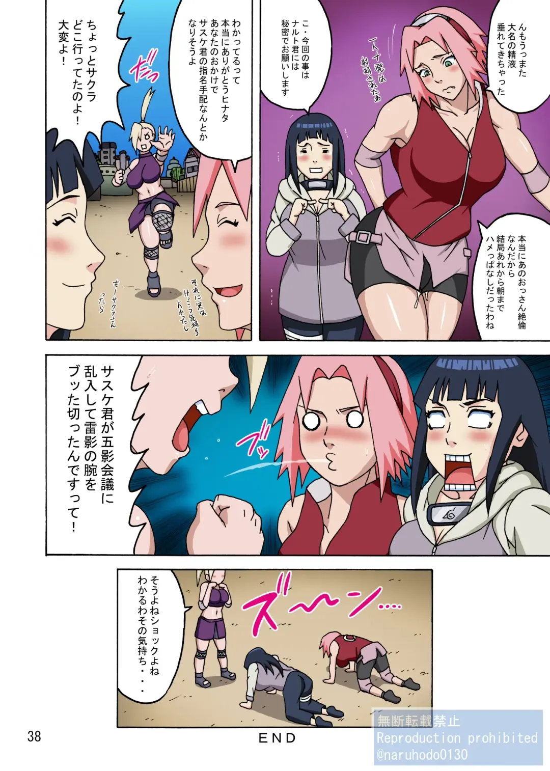 [Naruhodo] SakuHina Inninden Full Color Remake-ban Fhentai - Page 39