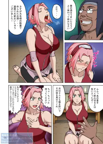 [Naruhodo] SakuHina Inninden Full Color Remake-ban Fhentai - Page 9