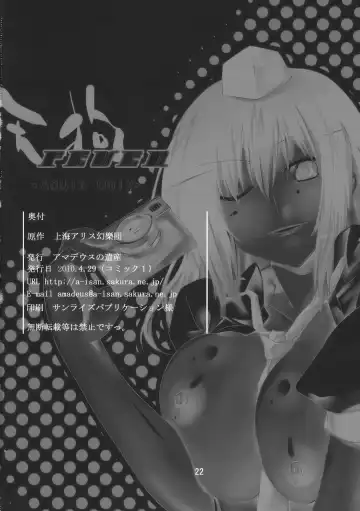 [Aoba Shou - Fujihara Shu] Tengu FEVER Fhentai - Page 22