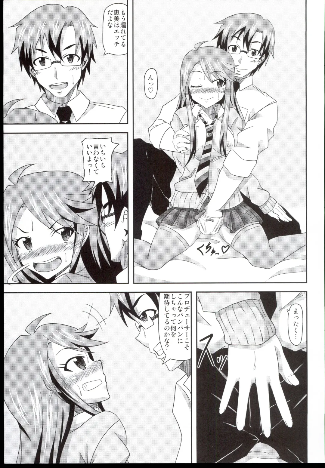 [Tanuki] Tokoro-san no Jouji Fhentai - Page 7