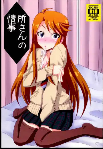 Read [Tanuki] Tokoro-san no Jouji - Fhentai