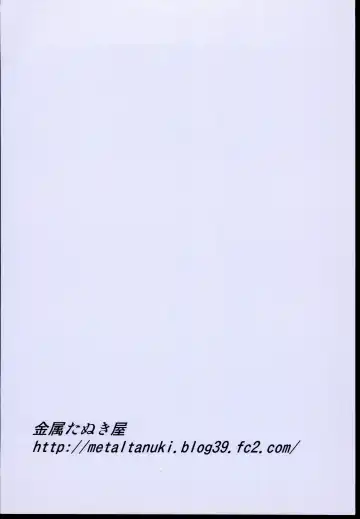 [Tanuki] Tokoro-san no Jouji Fhentai - Page 24