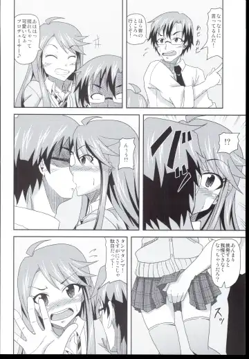 [Tanuki] Tokoro-san no Jouji Fhentai - Page 4