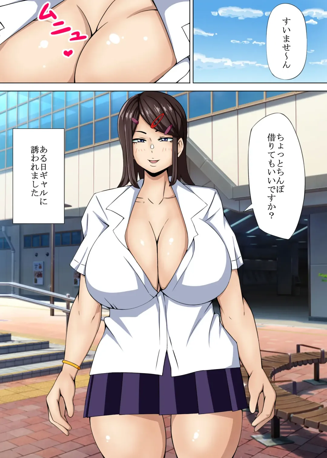 Chinpo Karite mo Ii desu ka Fhentai - Page 3