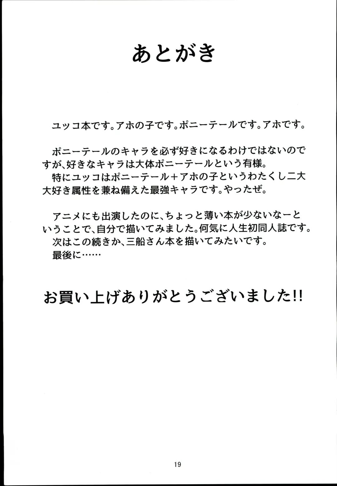 [Aizawa Uji] Psychic wa Nashi de!! Fhentai - Page 19