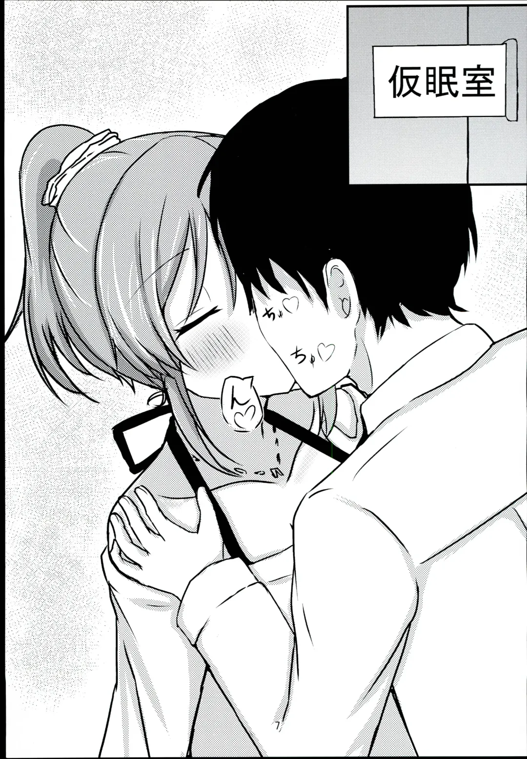 [Aizawa Uji] Psychic wa Nashi de!! Fhentai - Page 7