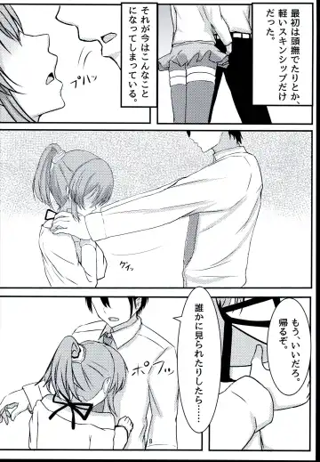 [Aizawa Uji] Psychic wa Nashi de!! Fhentai - Page 8